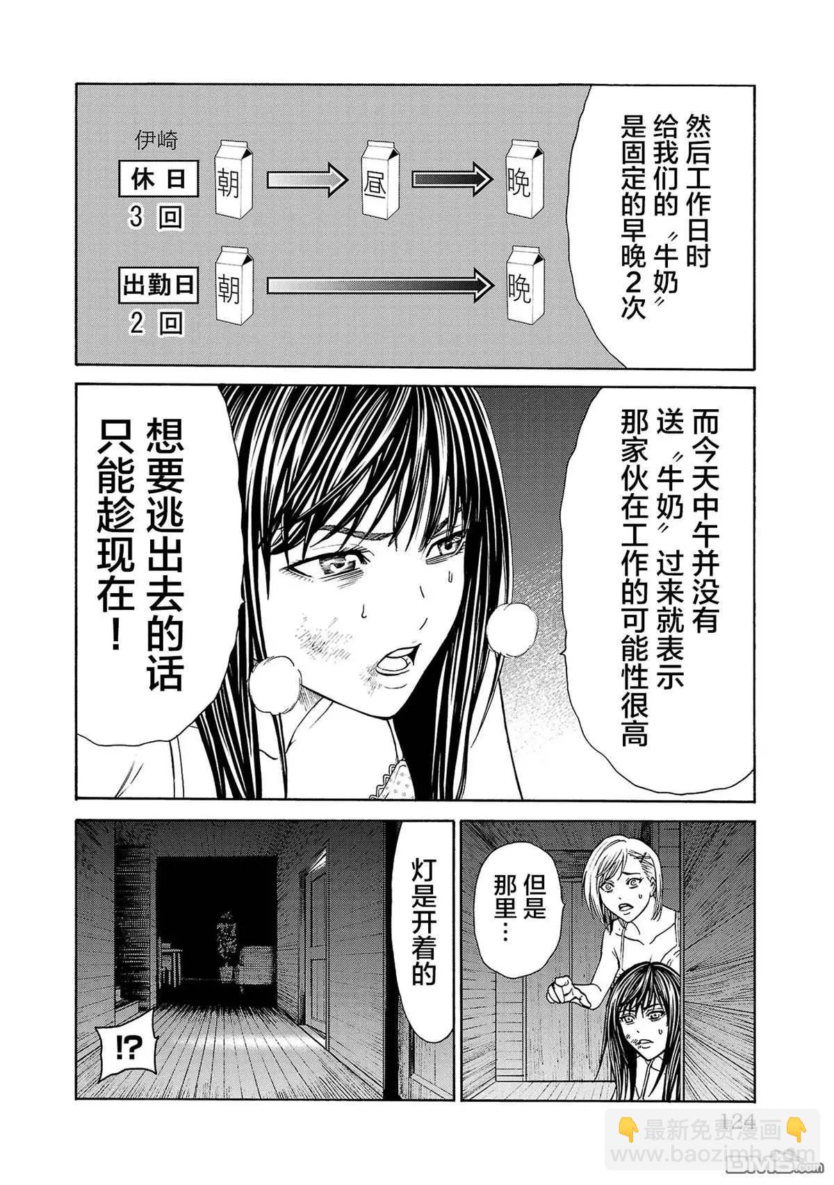 第02话52