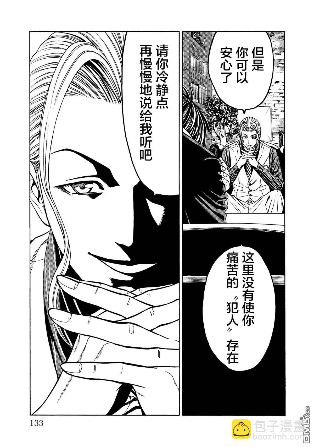 第02话61