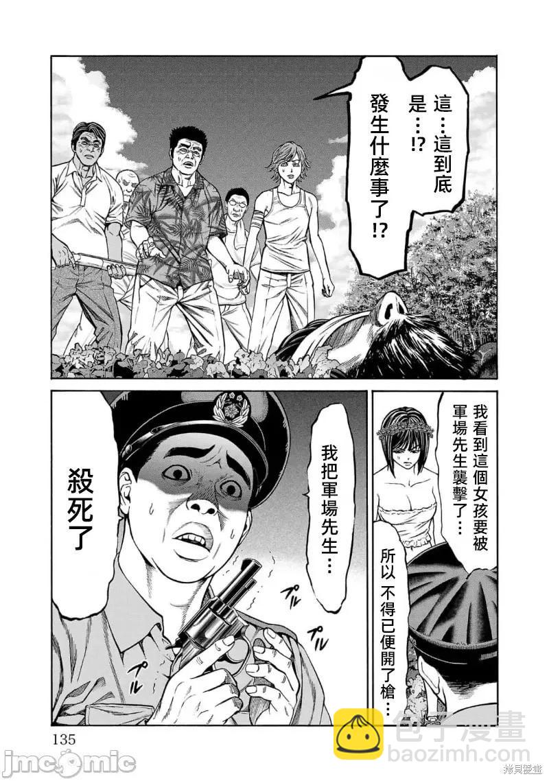 第22.2话12