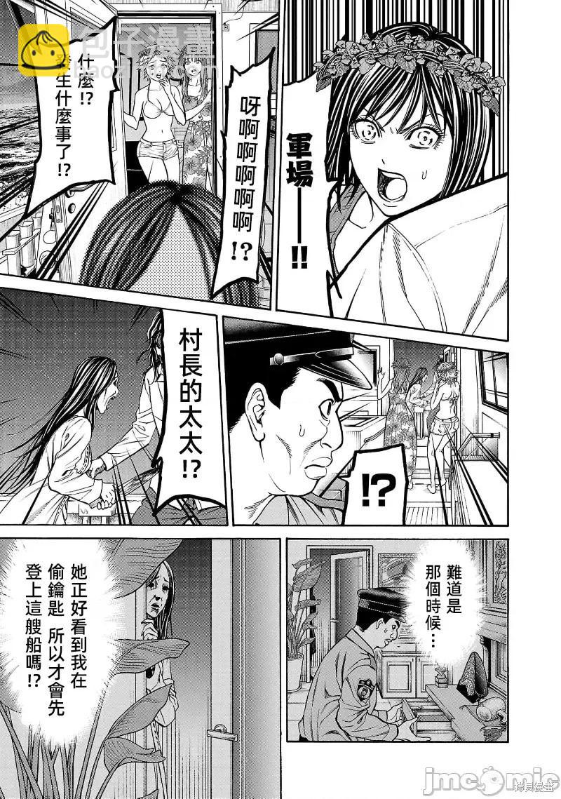第25.3话8
