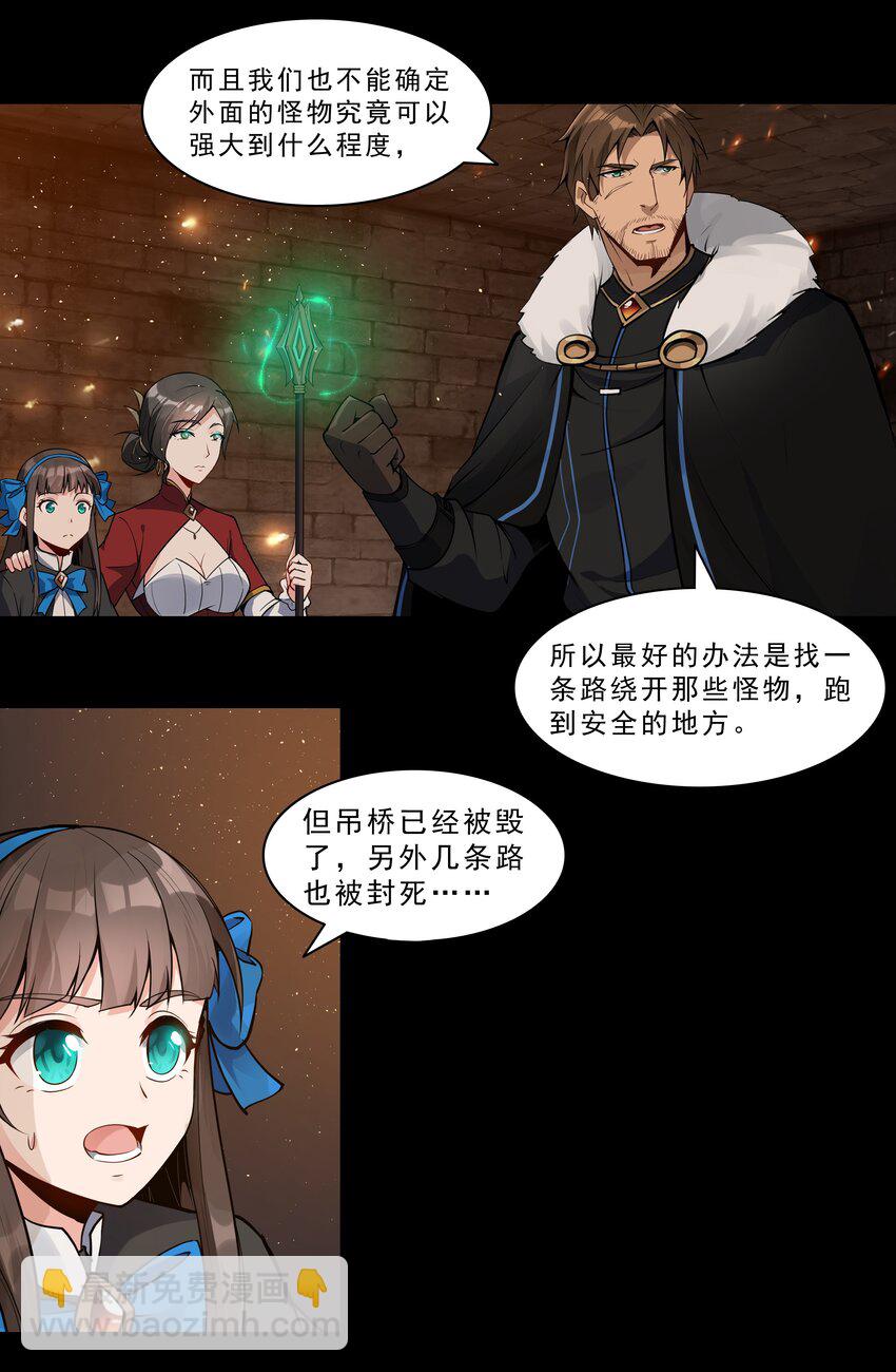 003 一觉醒来就在一个烂摊子里19