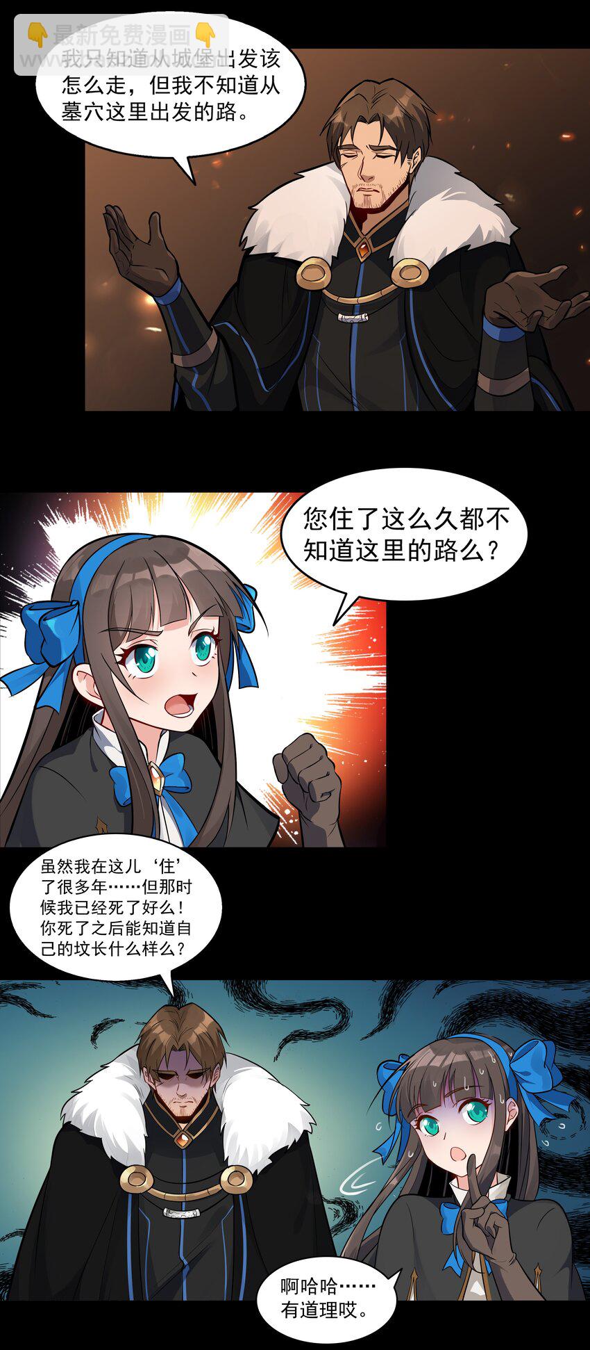 003 一觉醒来就在一个烂摊子里23