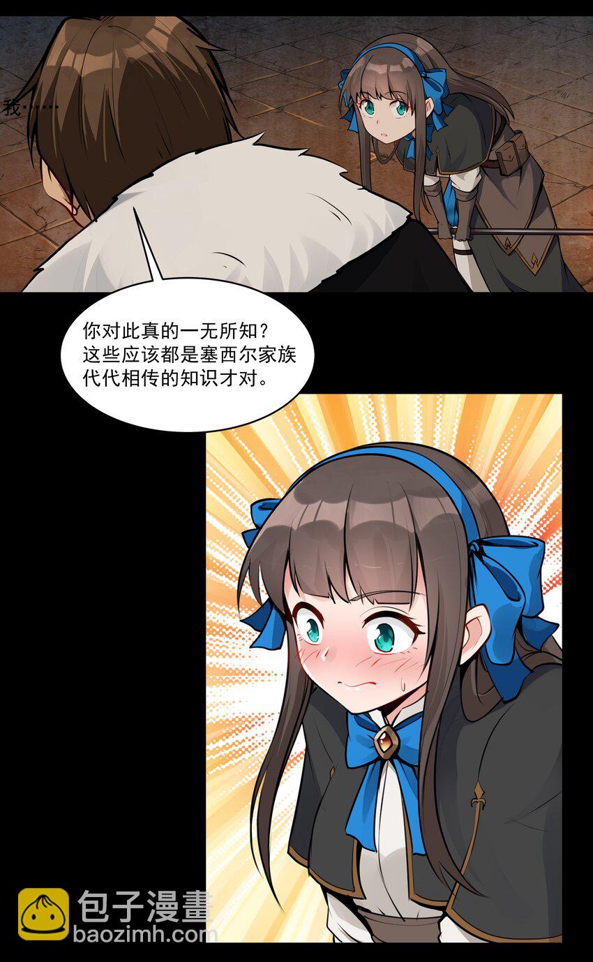 003 一觉醒来就在一个烂摊子里30