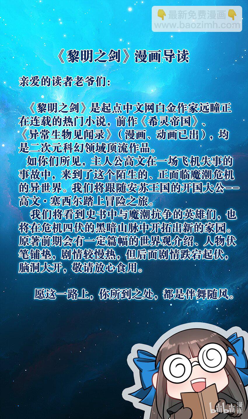003 一觉醒来就在一个烂摊子里35