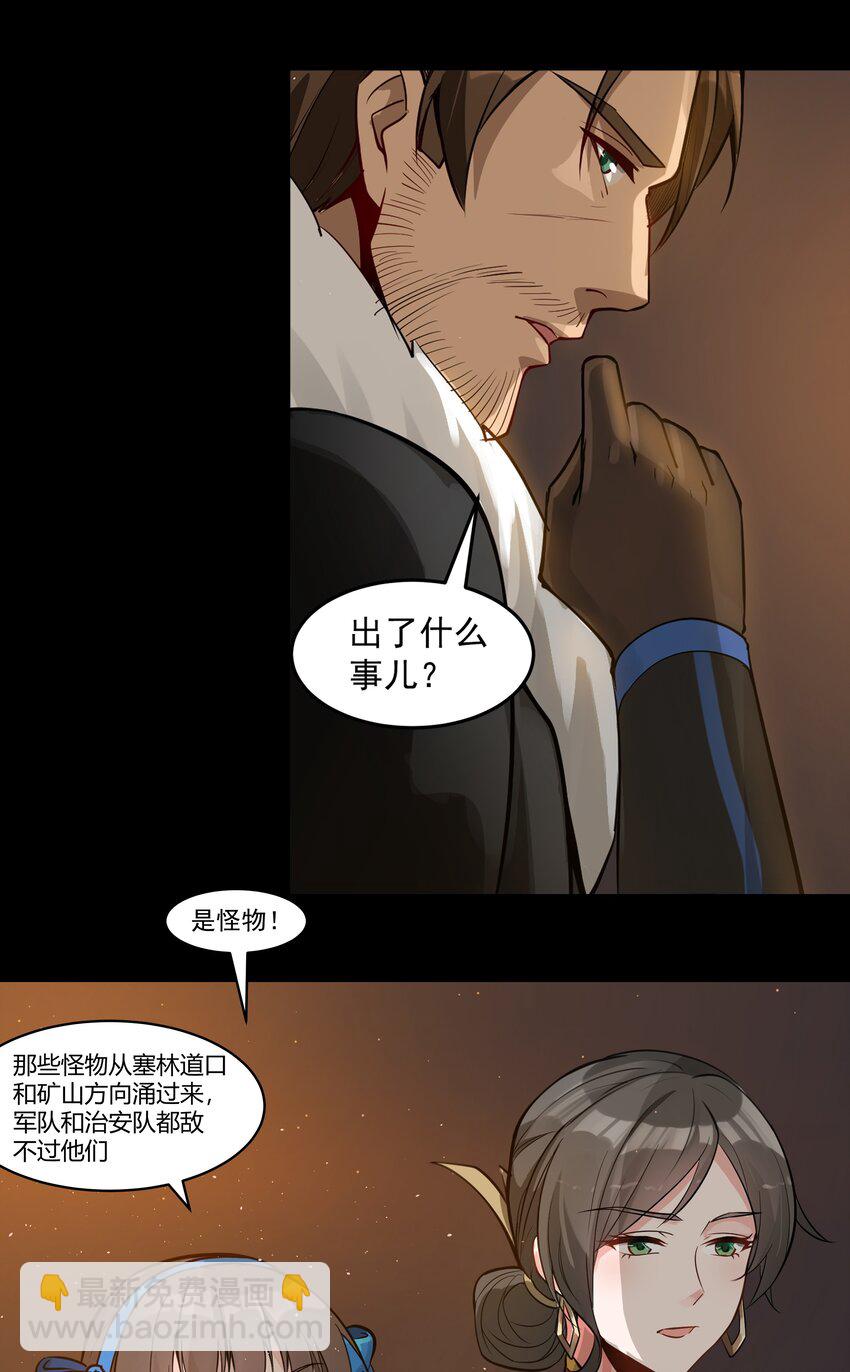 003 一觉醒来就在一个烂摊子里5