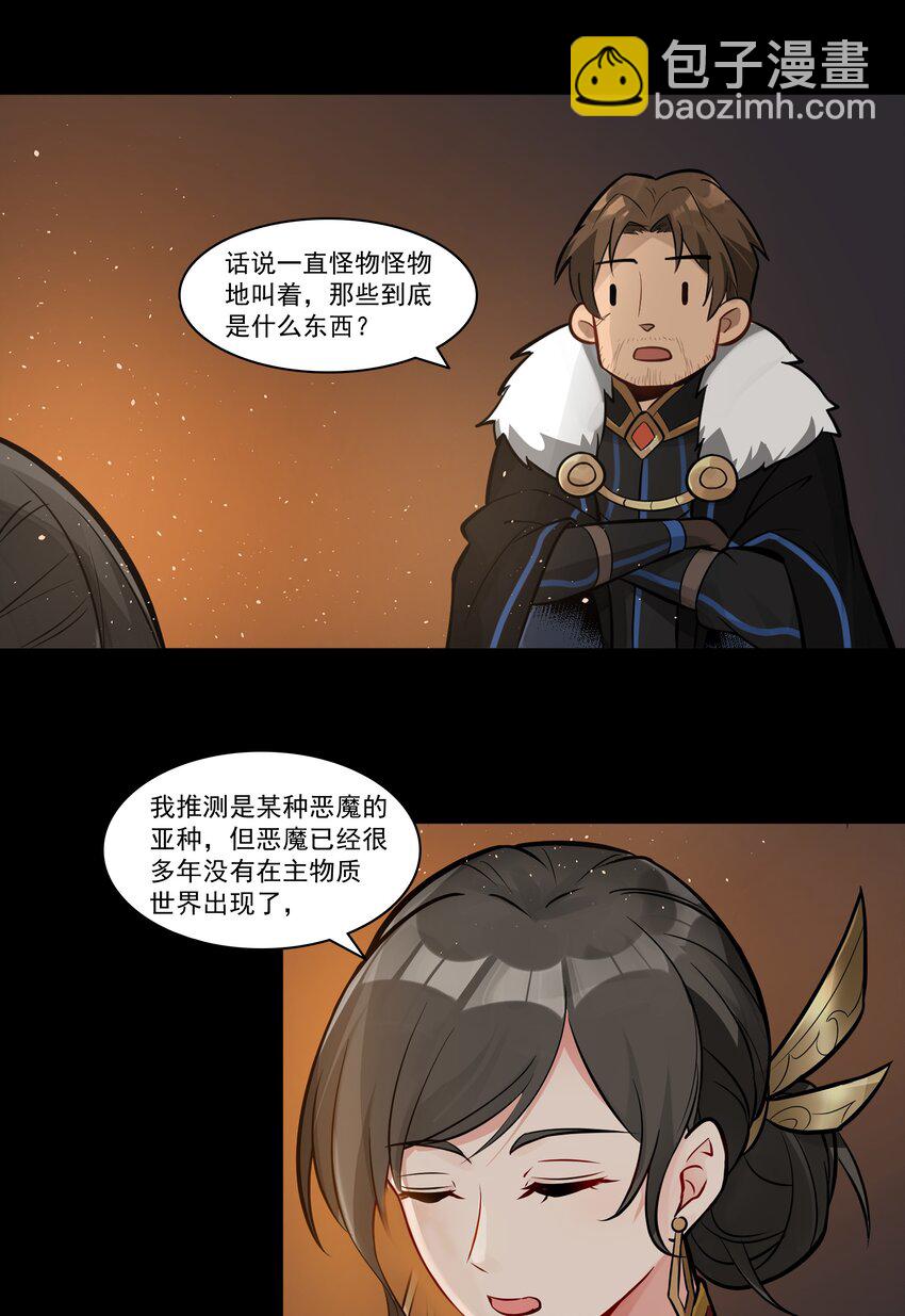 003 一觉醒来就在一个烂摊子里9