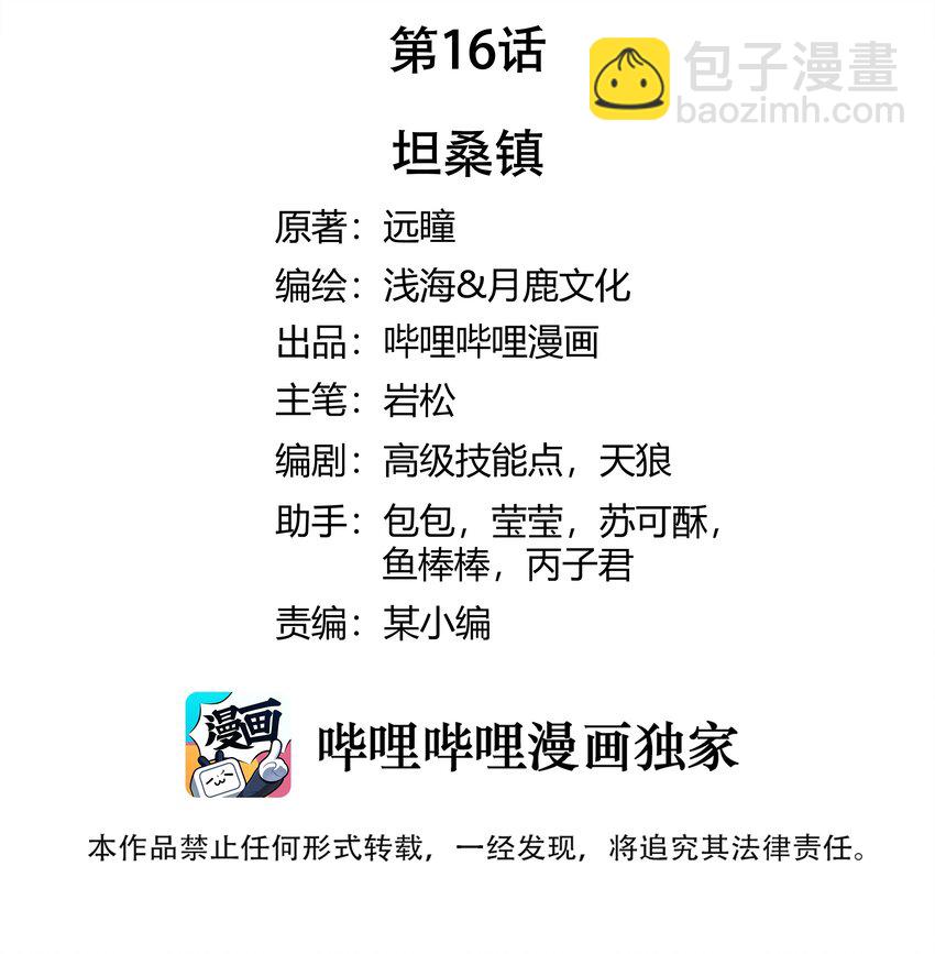 016 坦桑镇1