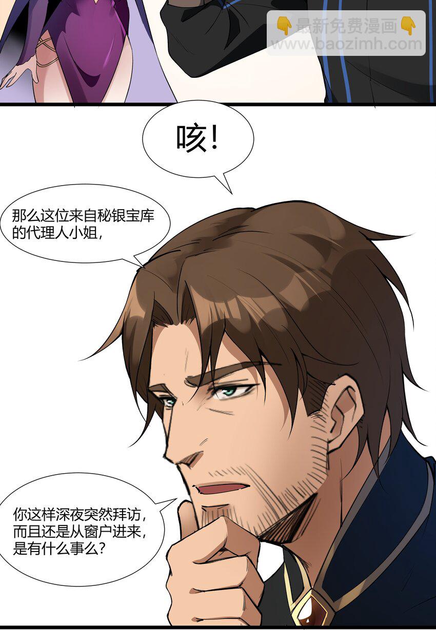 024 影卫19