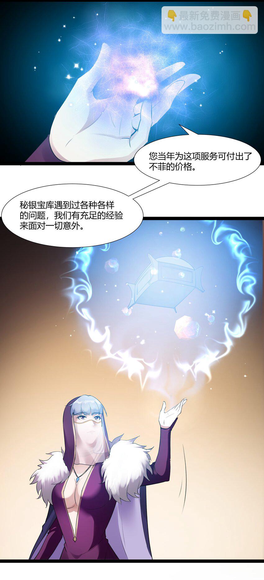 024 影卫23