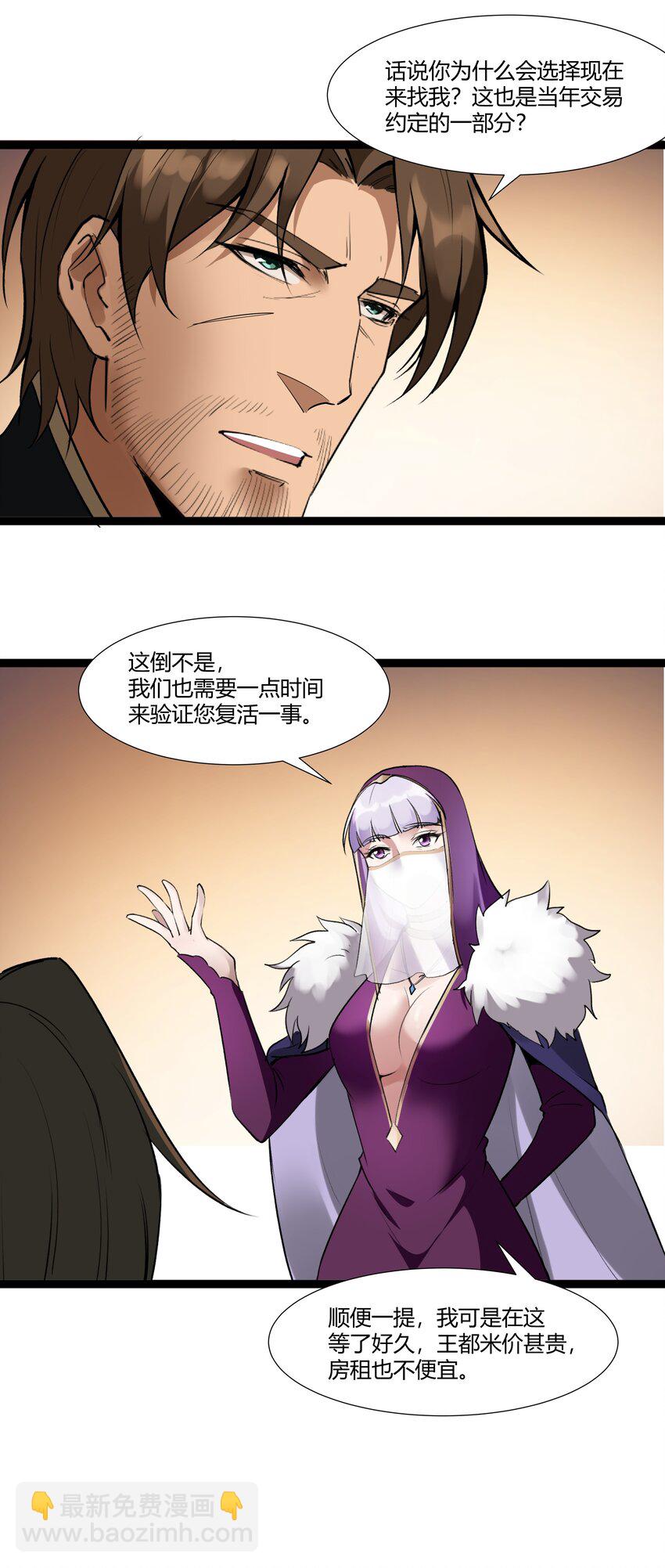024 影卫28