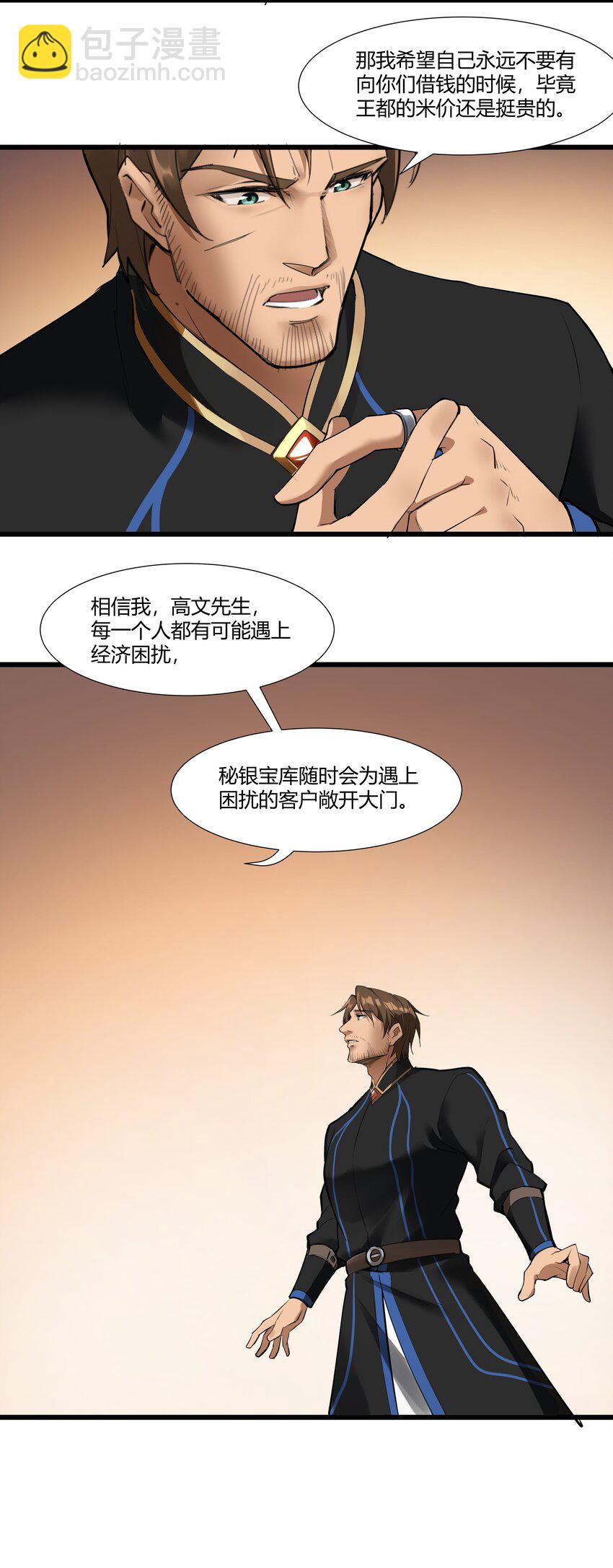024 影卫33