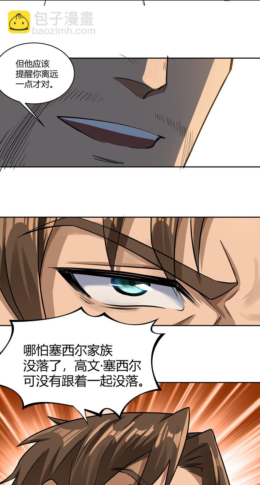 025 会面18