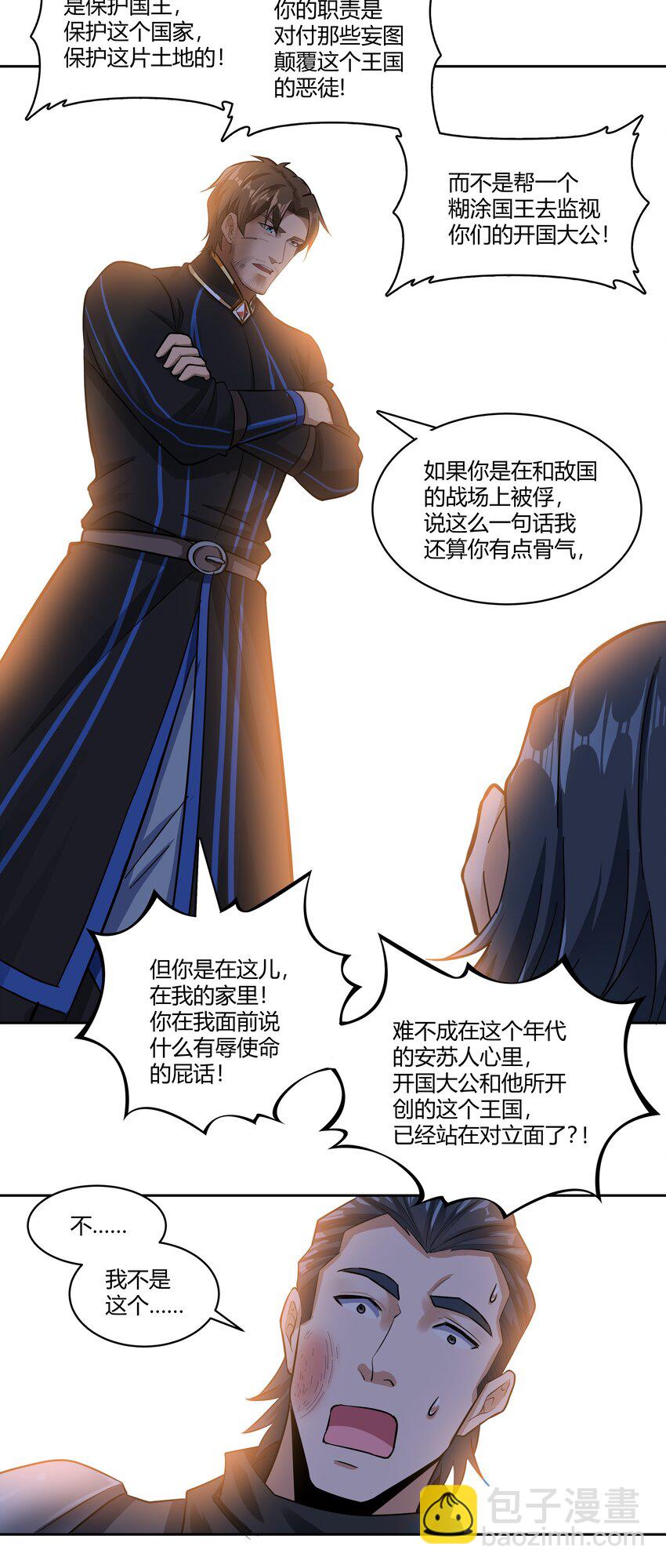 025 会面21
