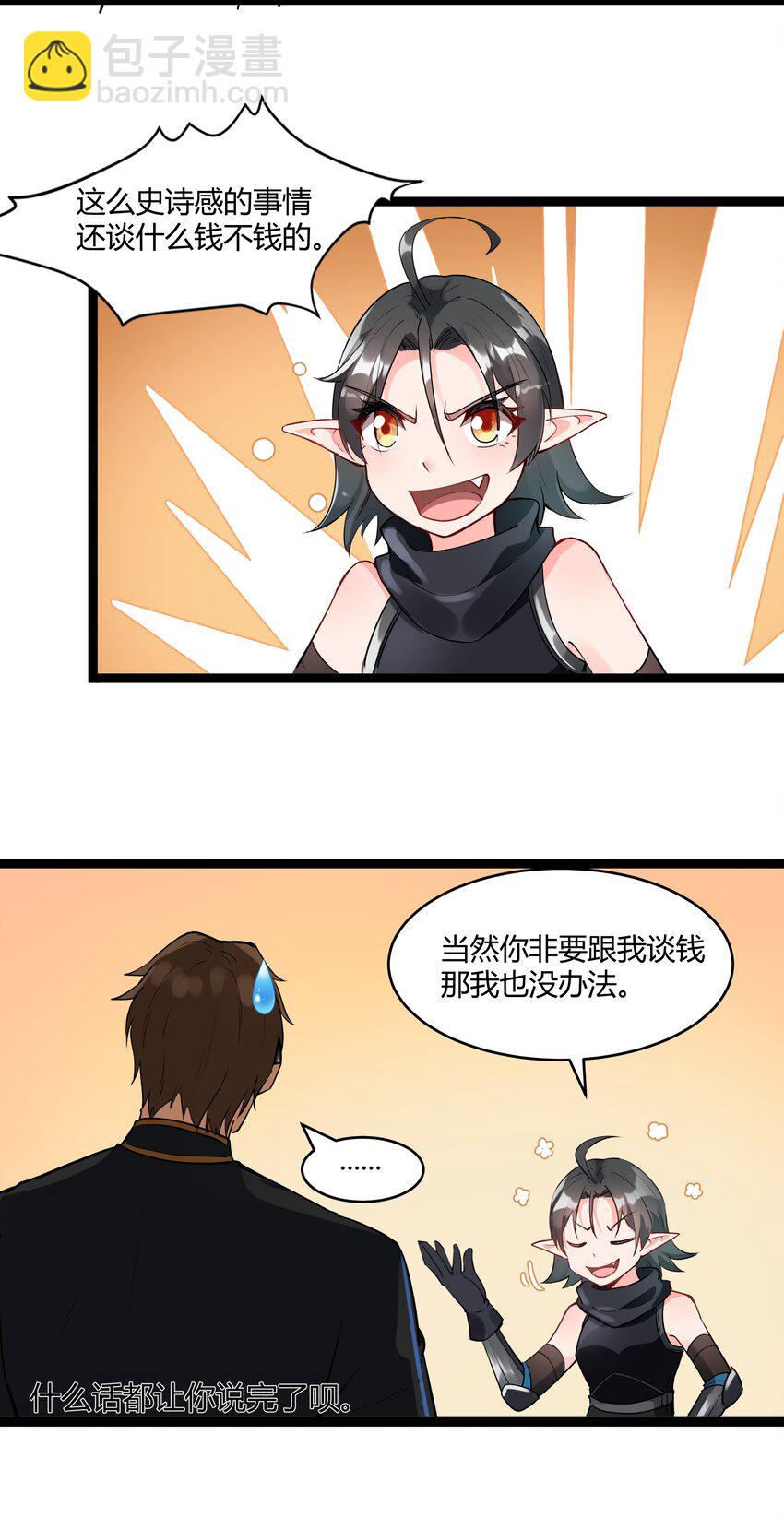 025 会面58