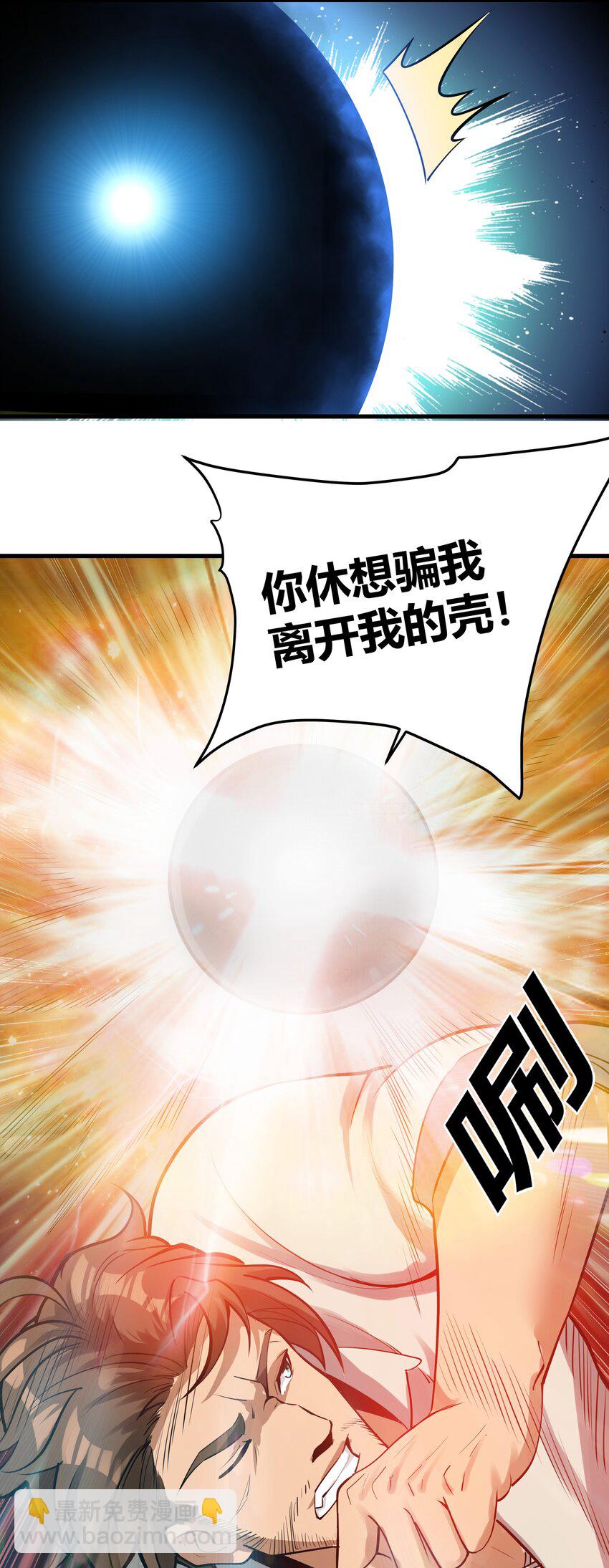 038 拒绝离开舒适圈33