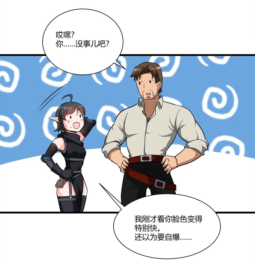 038 拒绝离开舒适圈36