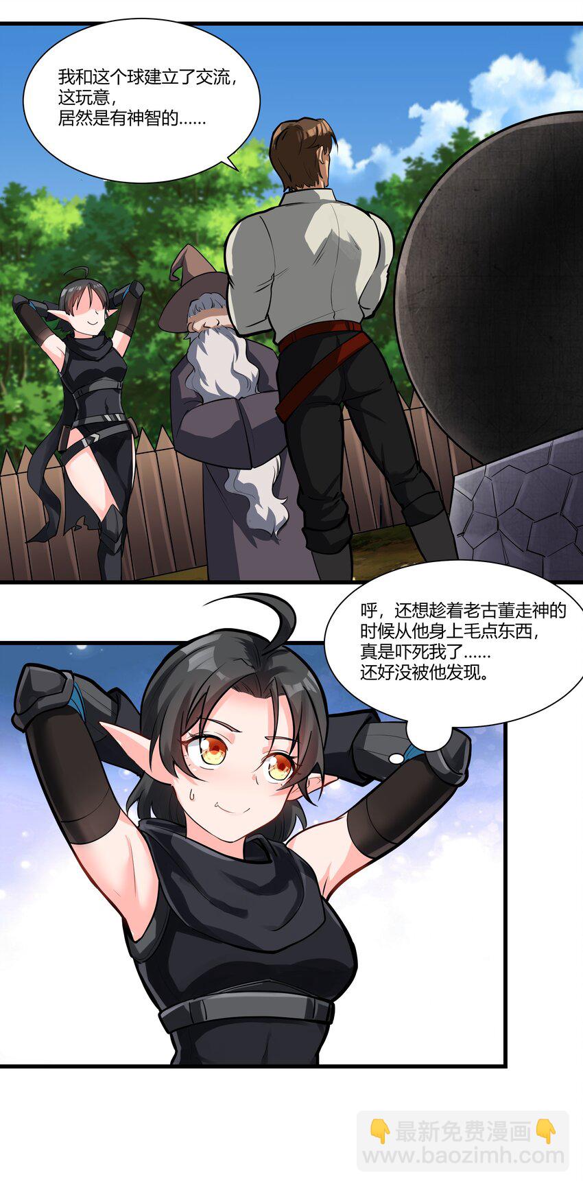 038 拒绝离开舒适圈37