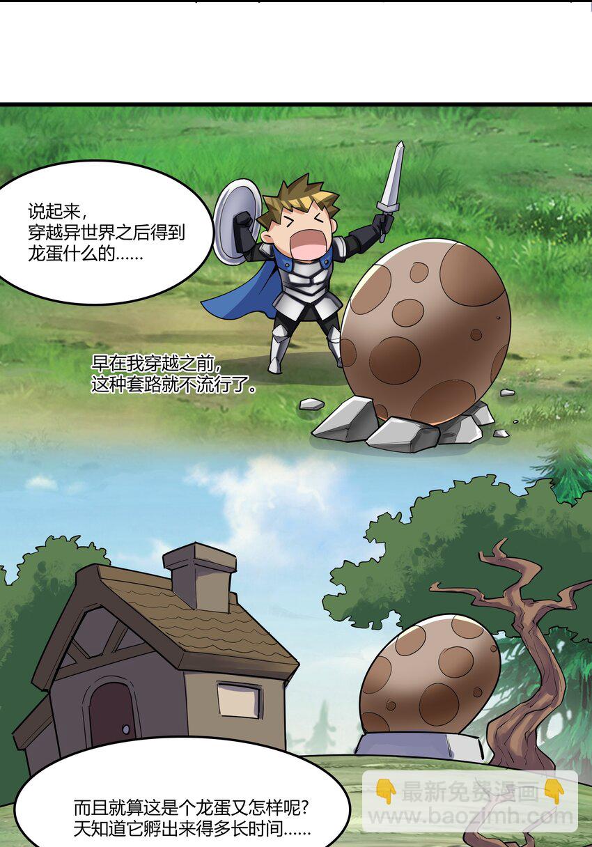 038 拒绝离开舒适圈4