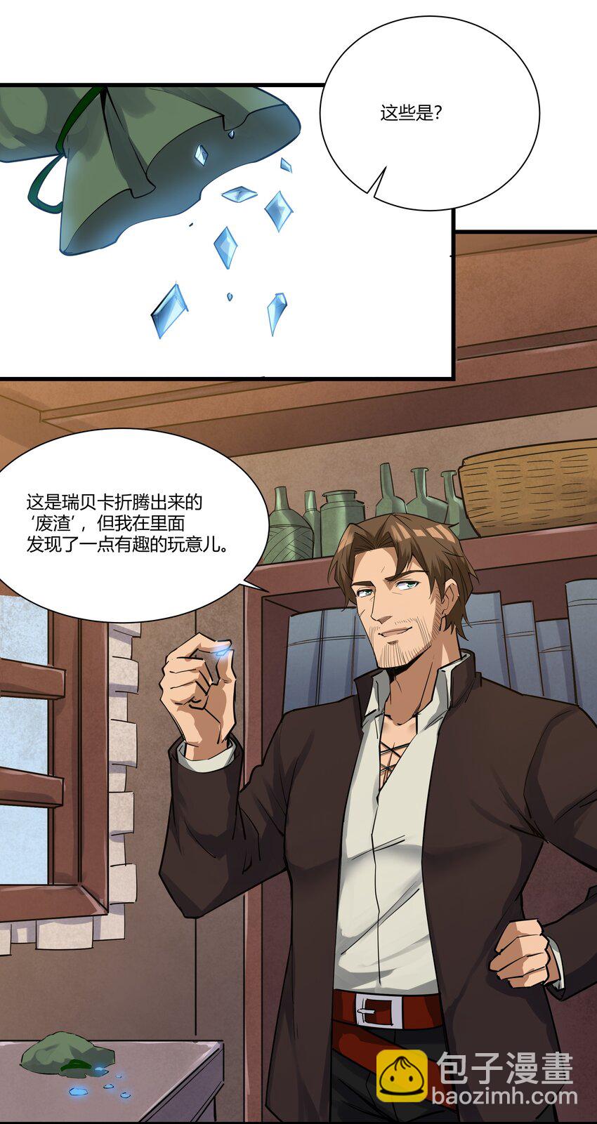 038 拒绝离开舒适圈54