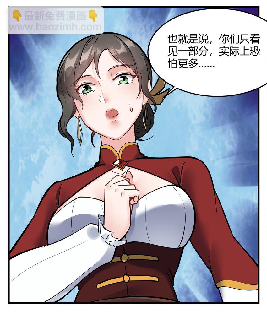 041 怪物线索11