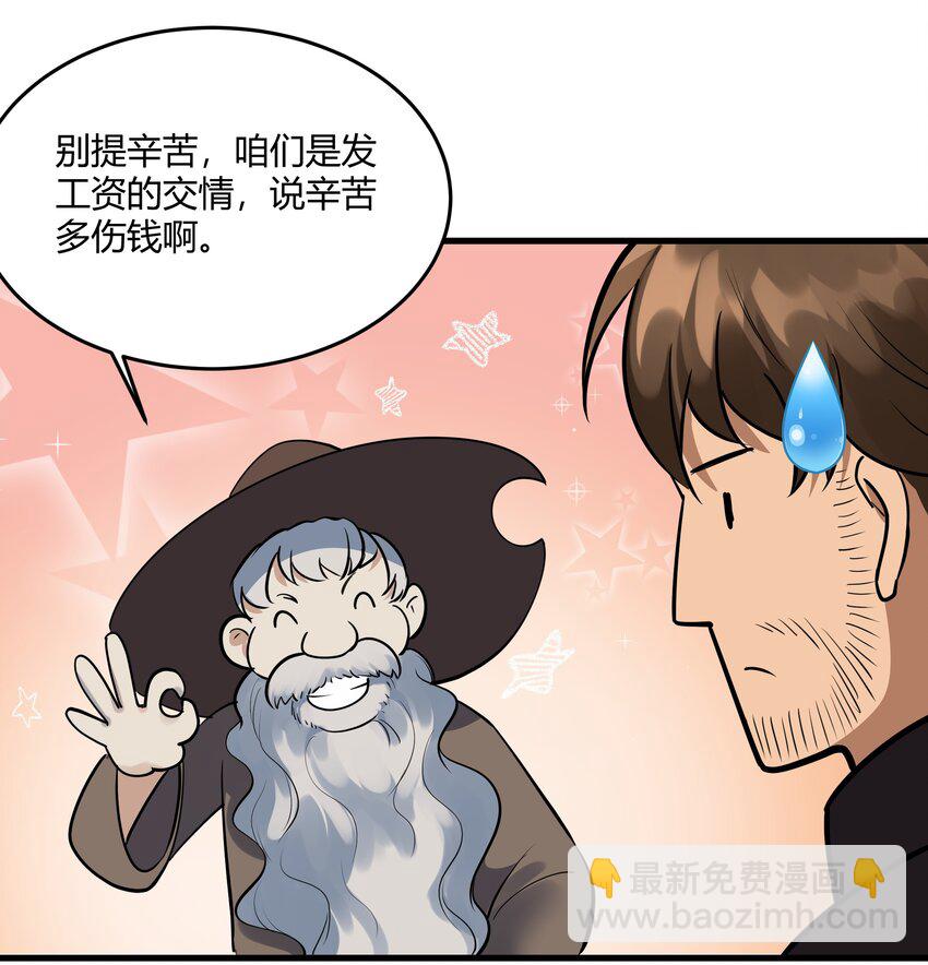 041 怪物线索15