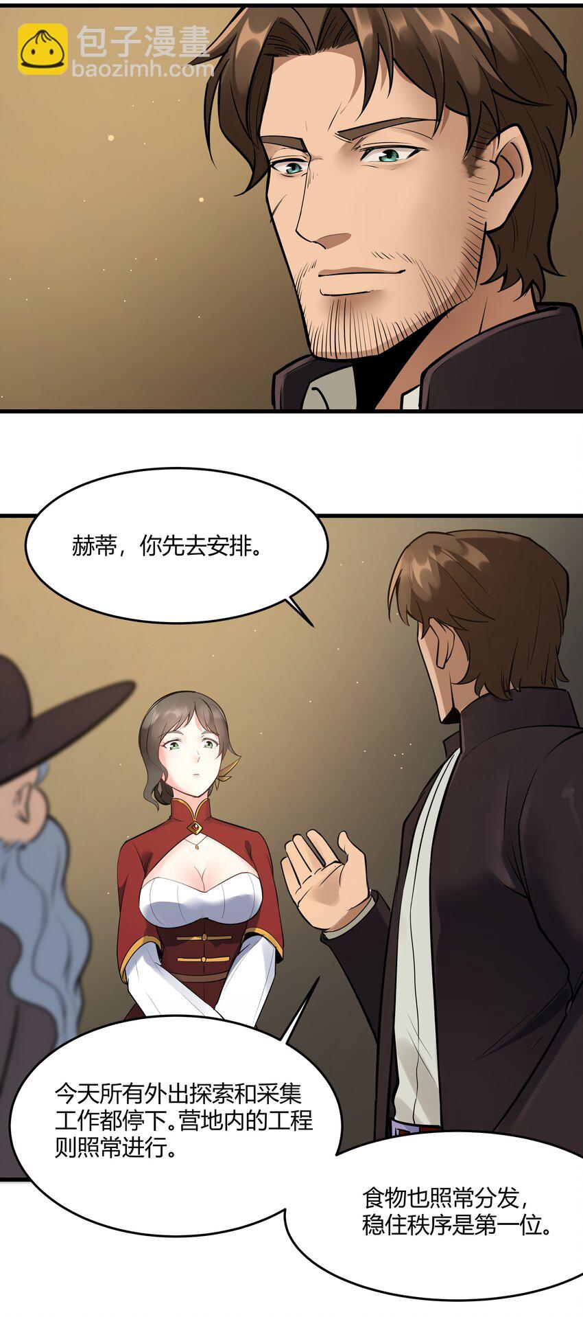 041 怪物线索17