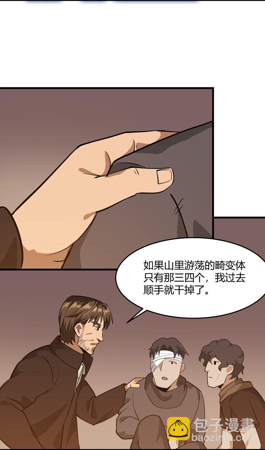 041 怪物线索27