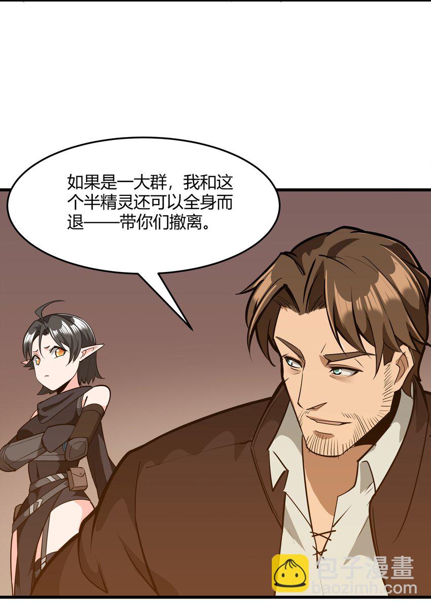 041 怪物线索28