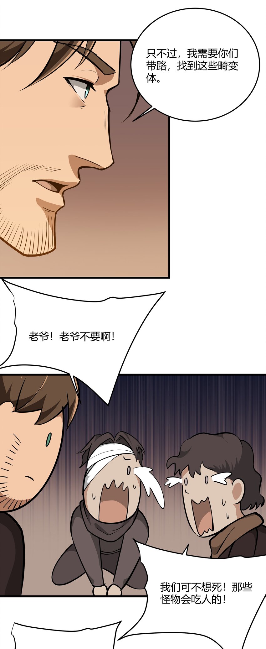 041 怪物线索29