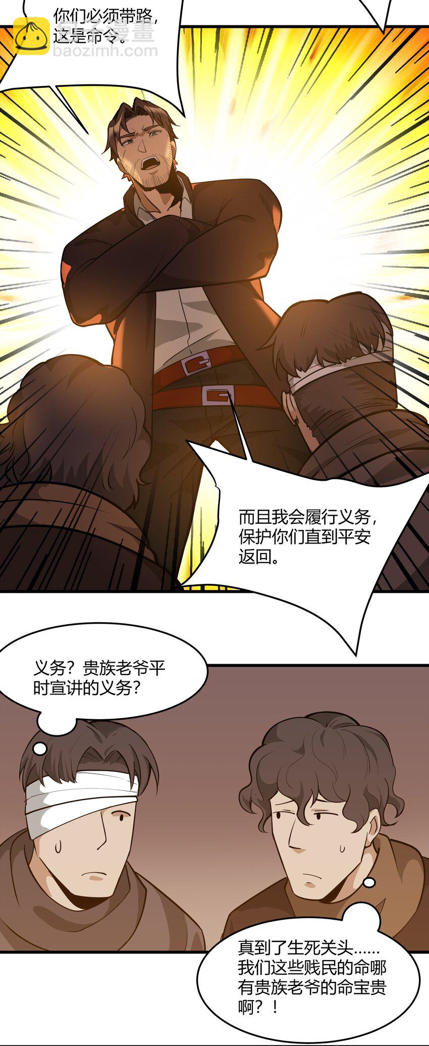 041 怪物线索30
