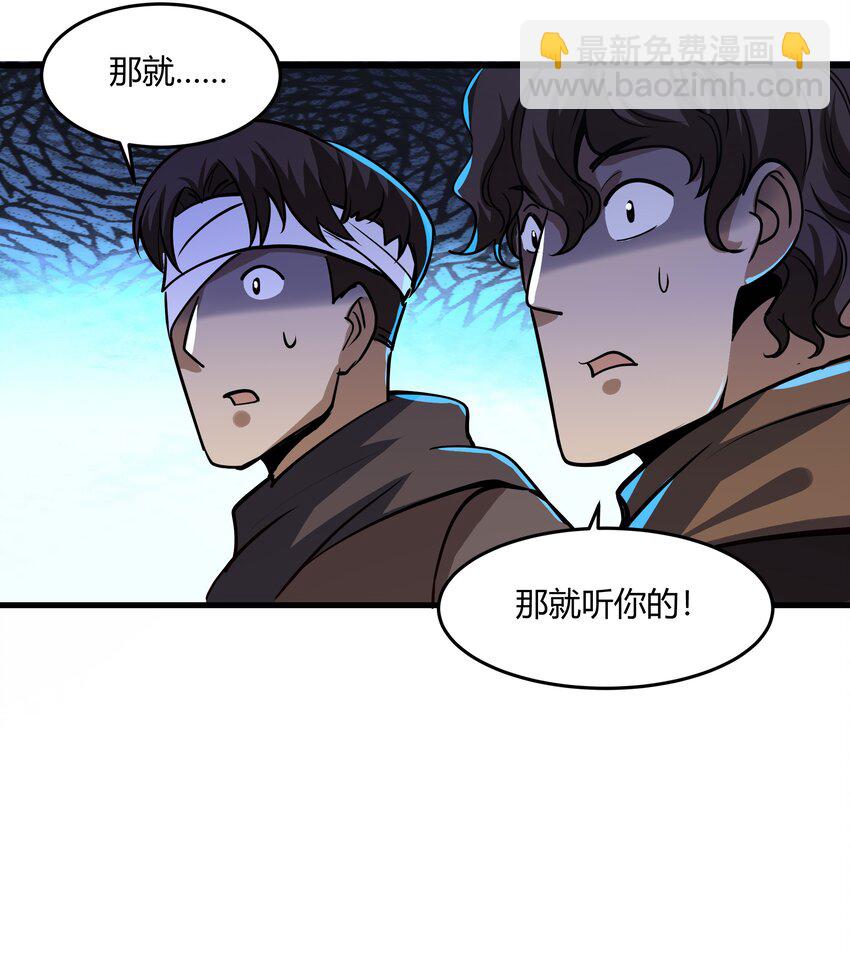 041 怪物线索33