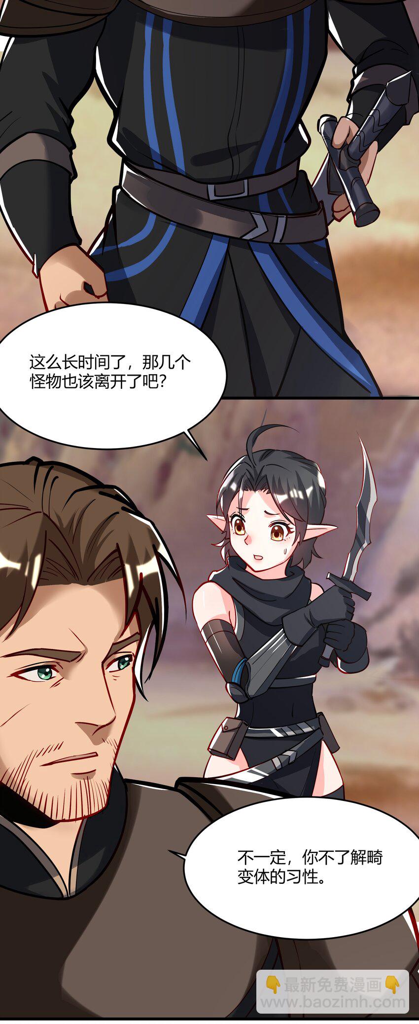 041 怪物线索35