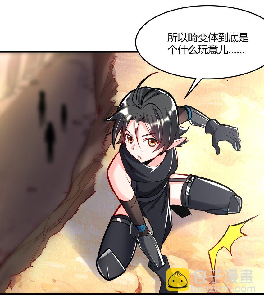 041 怪物线索38