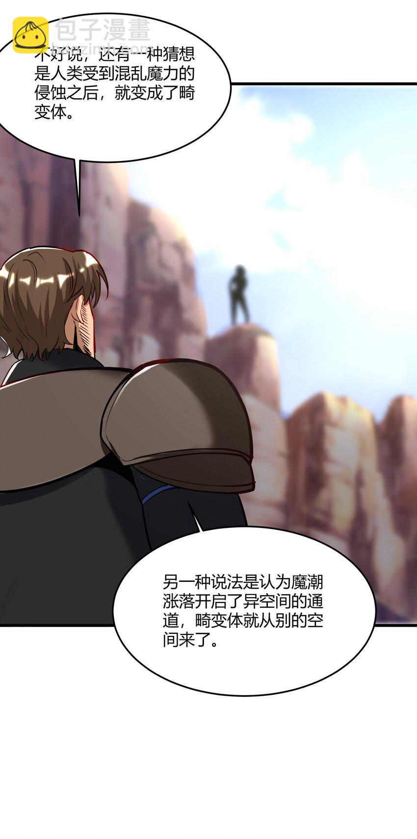 041 怪物线索39