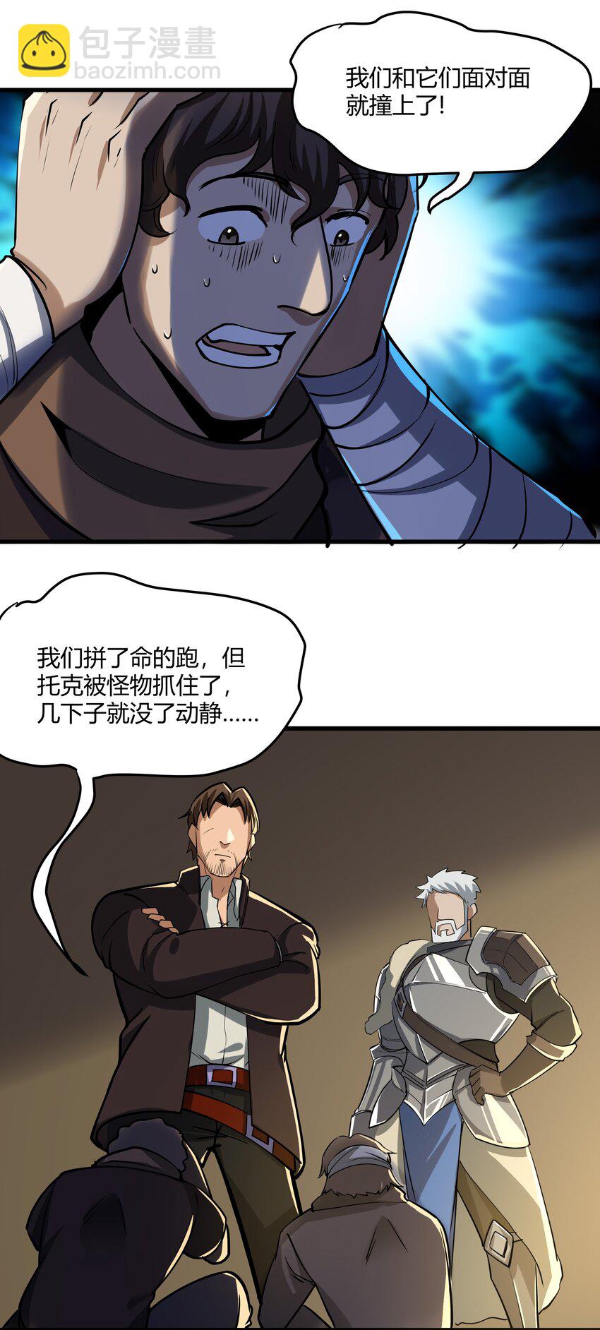 041 怪物线索4