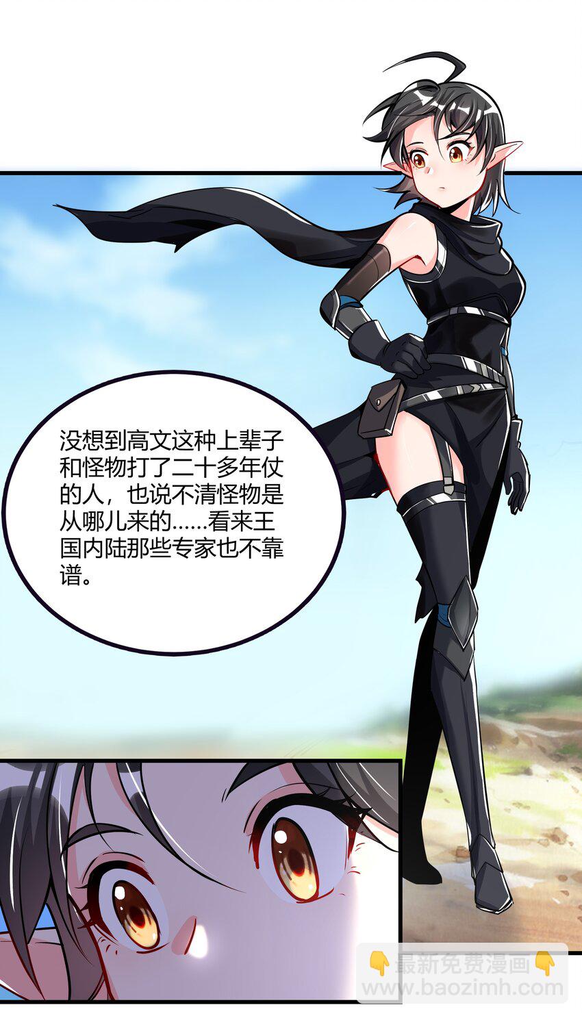 041 怪物线索40