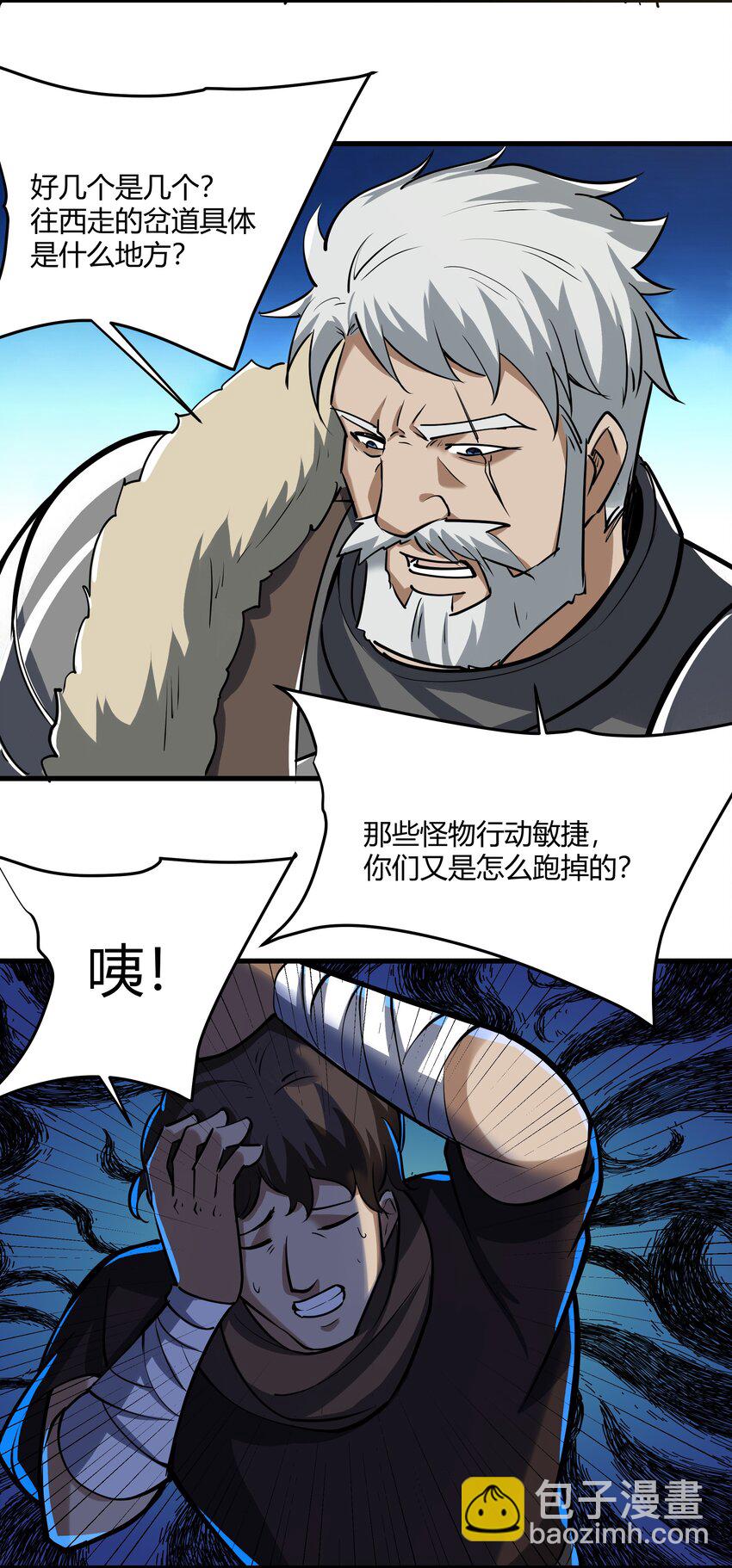 041 怪物线索5