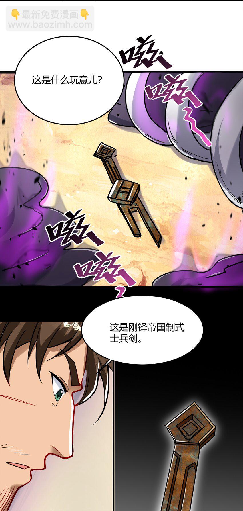 041 怪物线索77