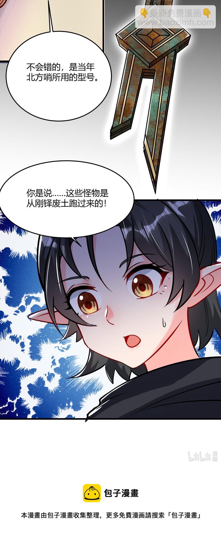 041 怪物线索78