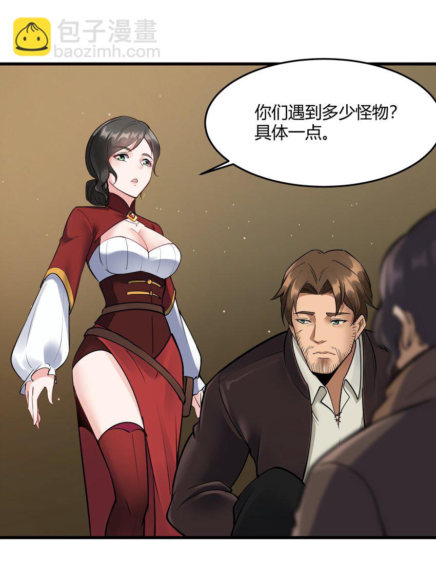 041 怪物线索9