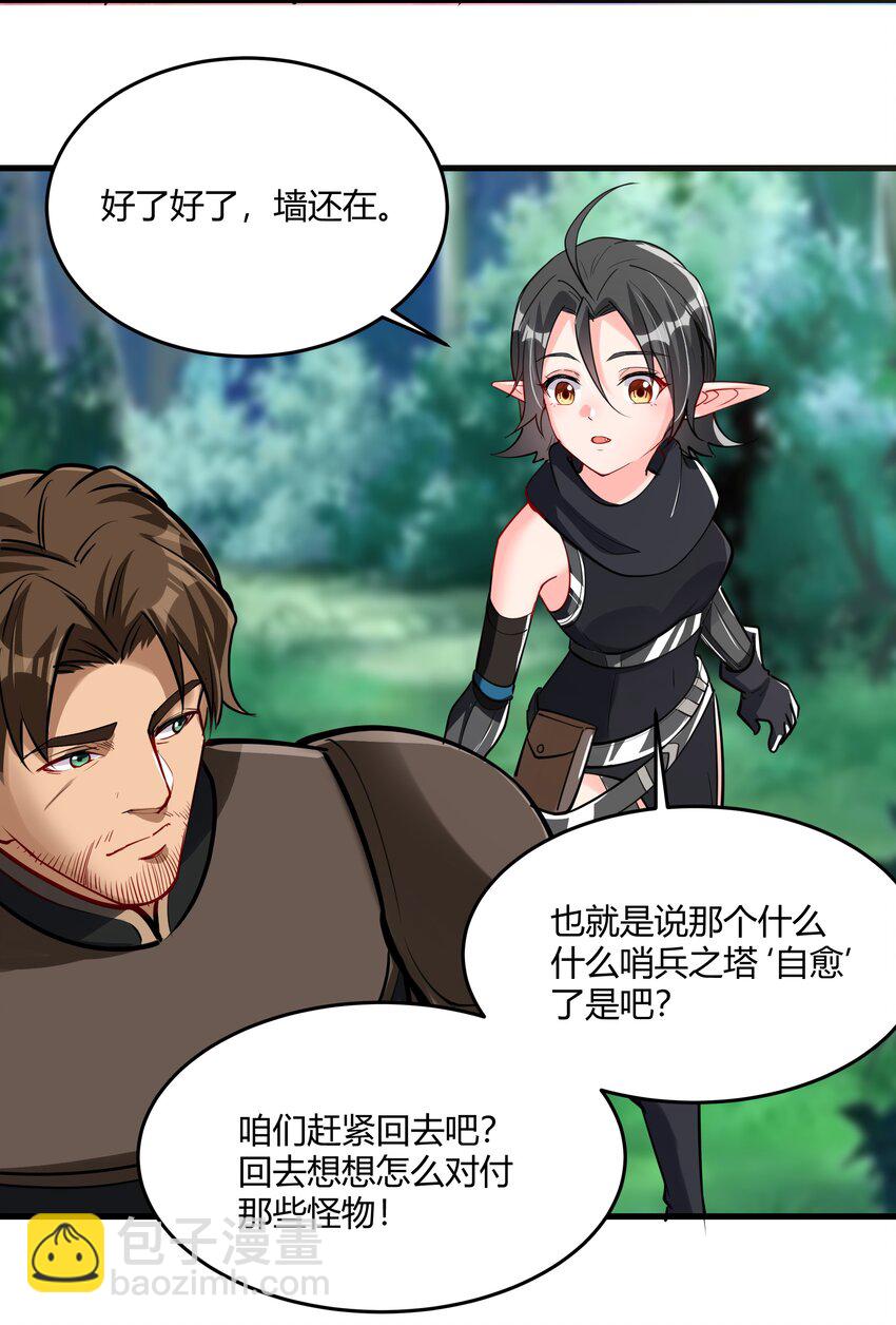 042 暂时安全61