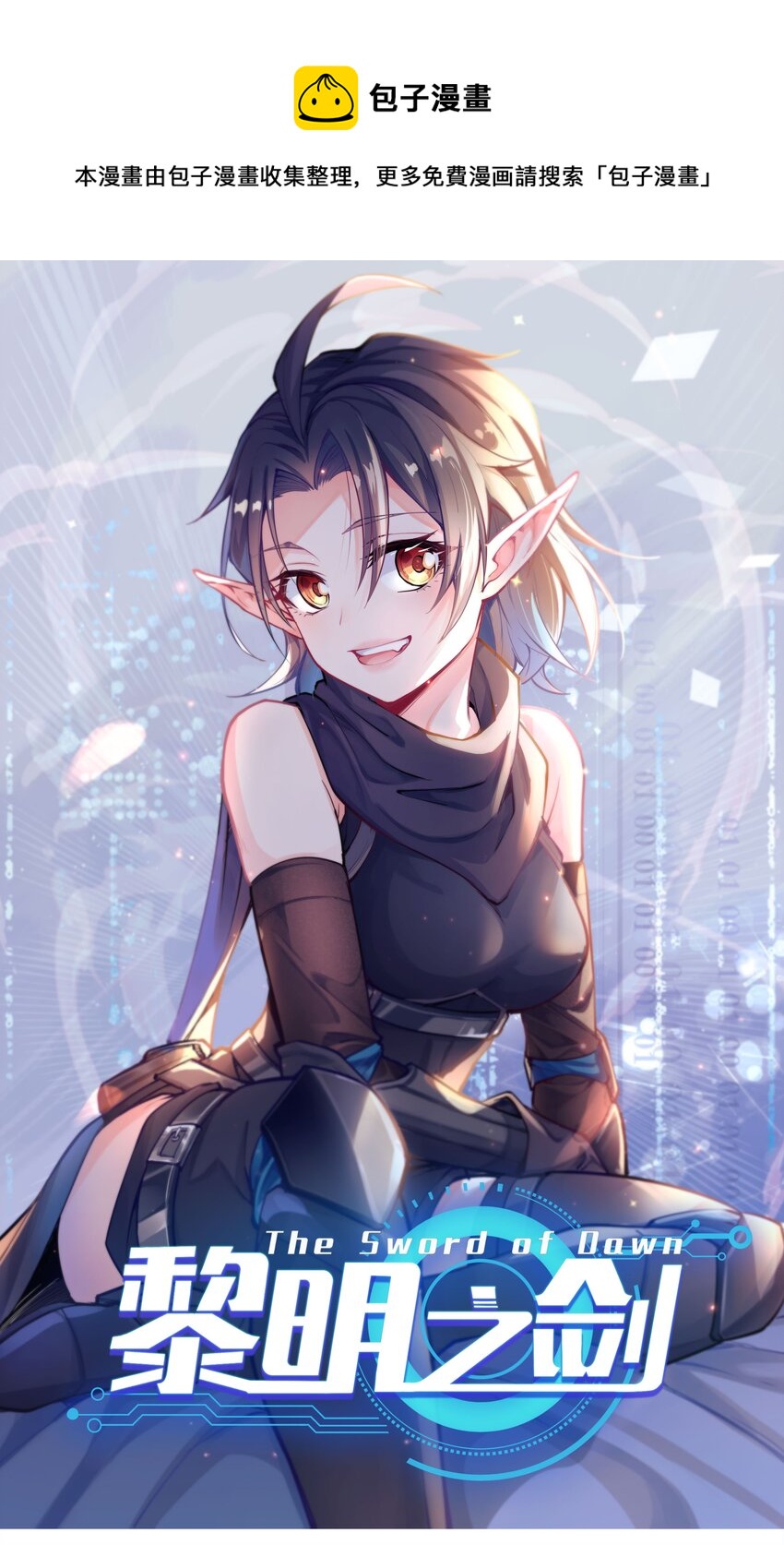 046 骑士归来之时0