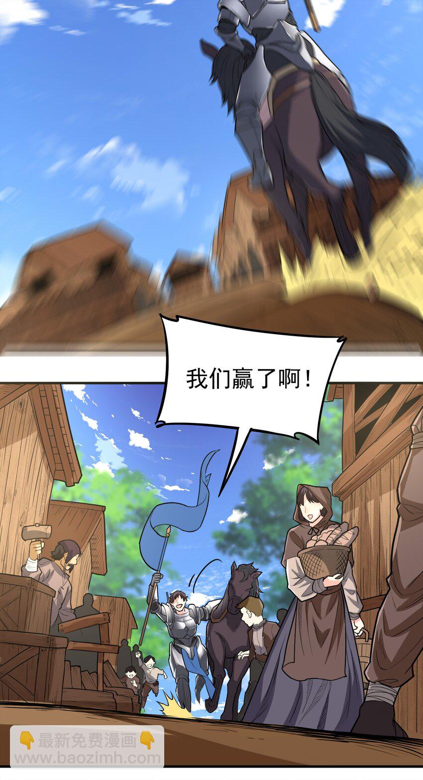 046 骑士归来之时13