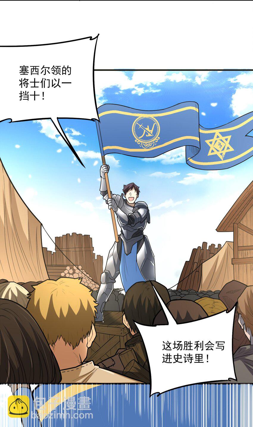 046 骑士归来之时15
