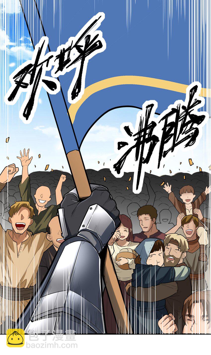 046 骑士归来之时16