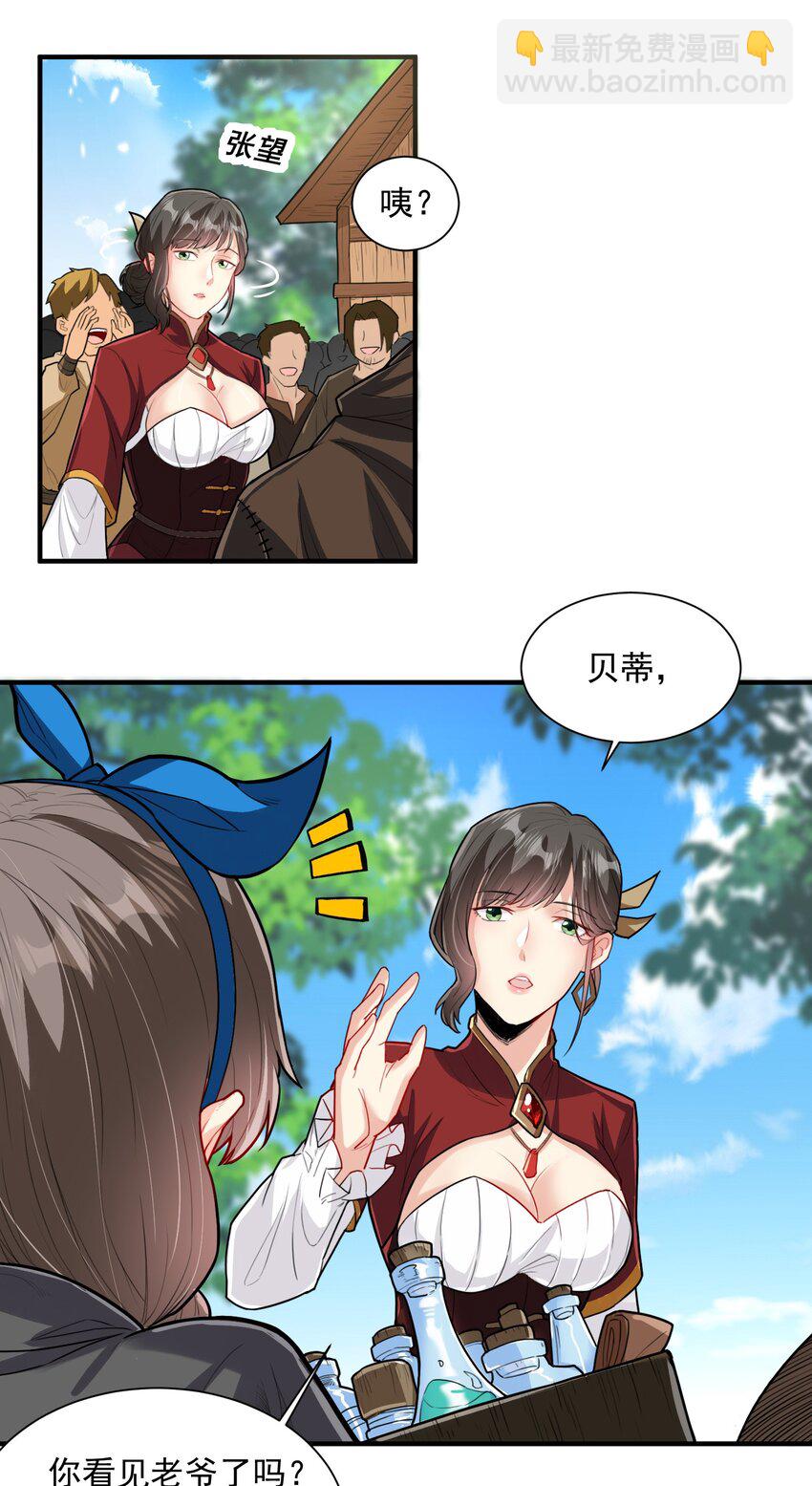 046 骑士归来之时18