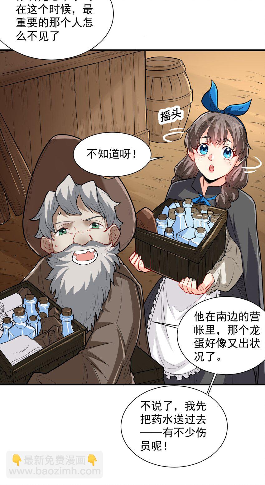046 骑士归来之时19