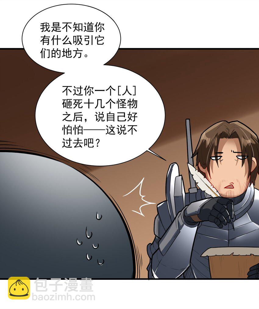 046 骑士归来之时22