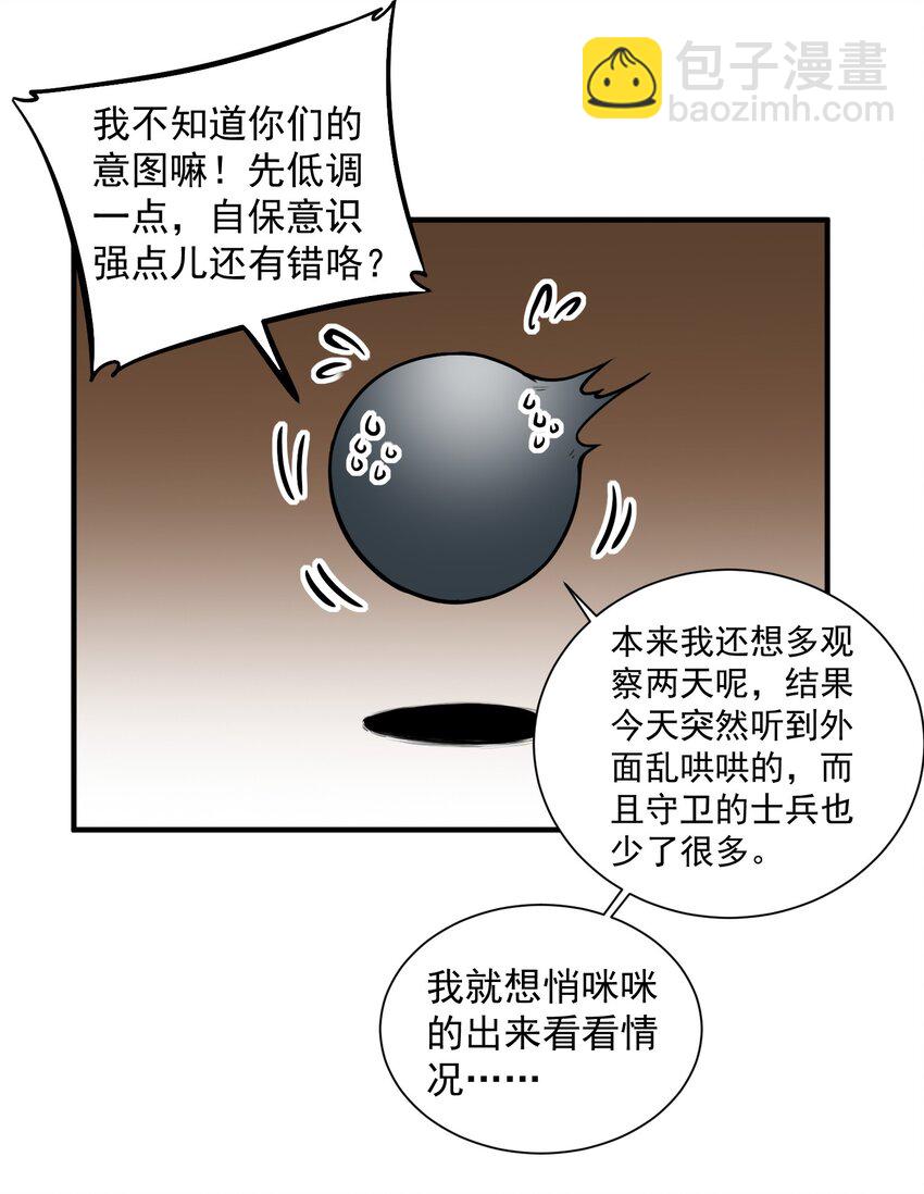046 骑士归来之时23
