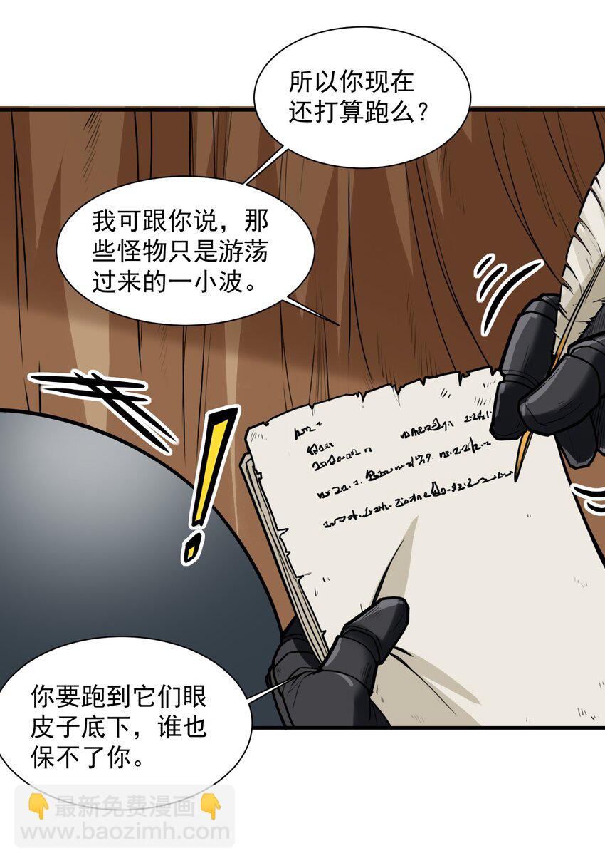 046 骑士归来之时24